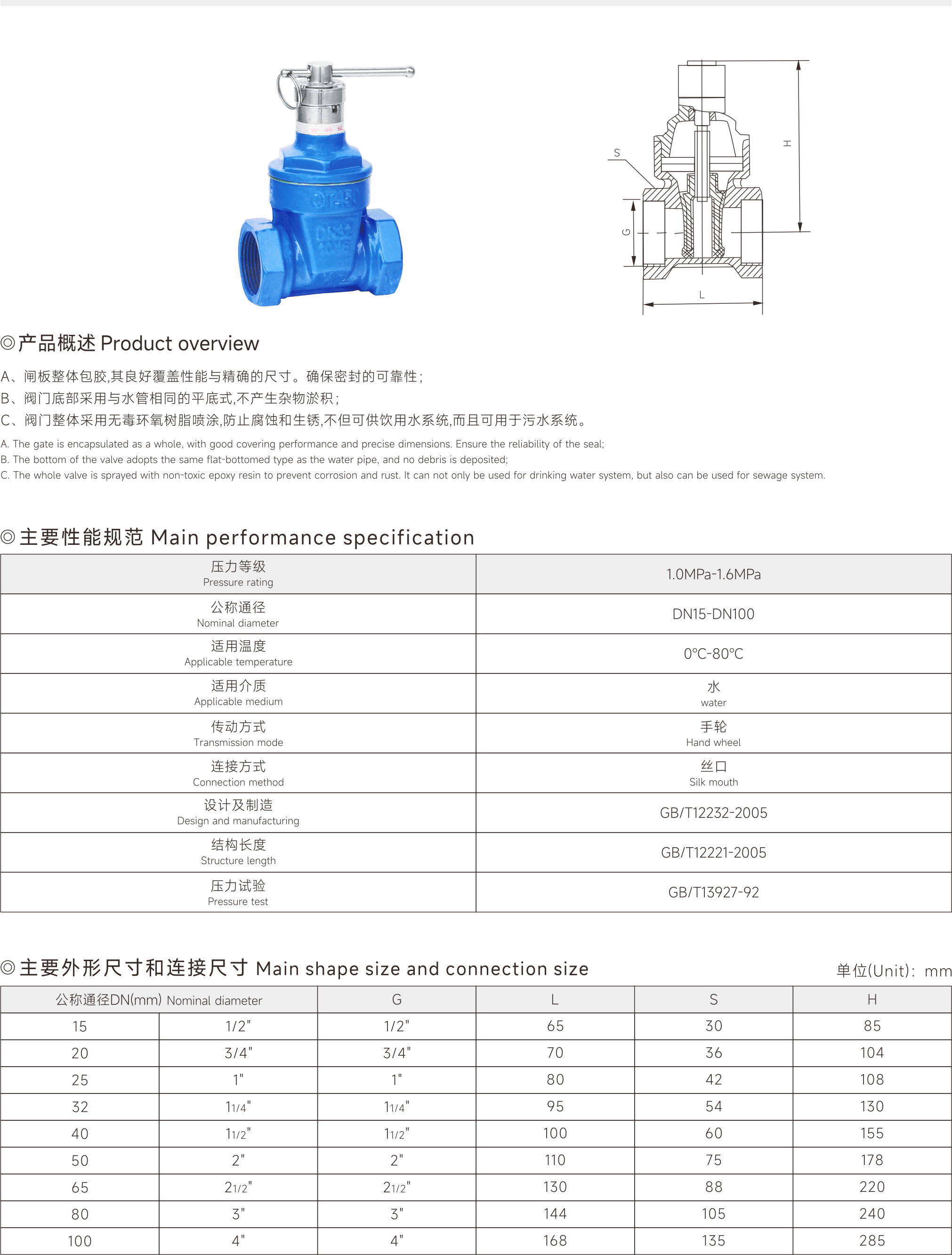 武漢首水機(jī)械設(shè)備有限公司