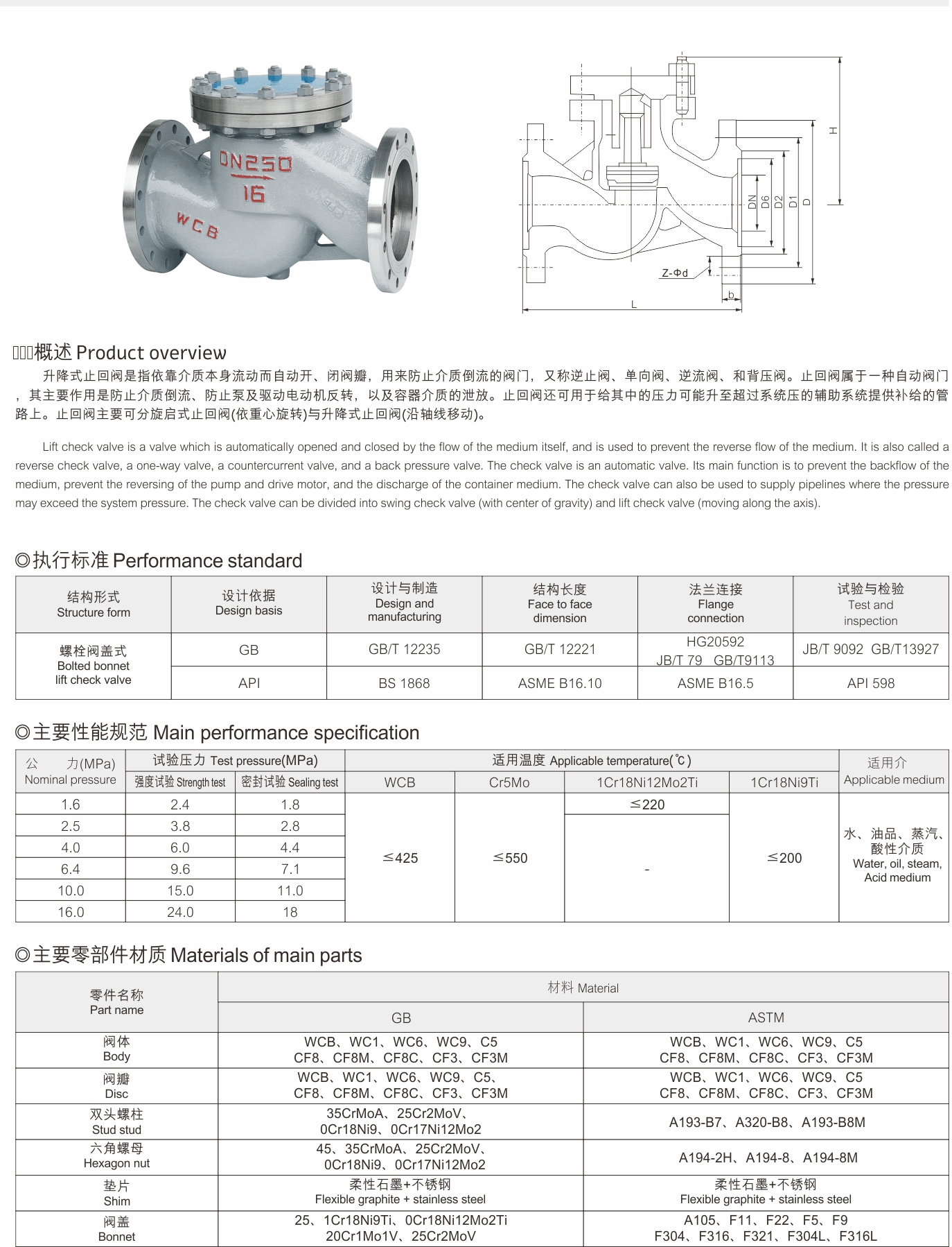 武漢首水機械設(shè)備有限公司