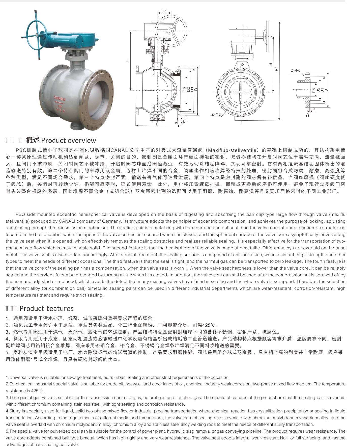 武漢首水機械設備有限公司